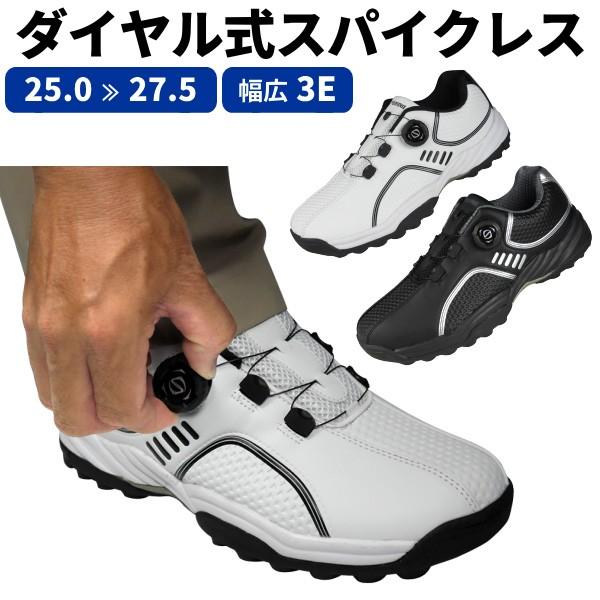 メンズ ダイヤル式 スパイクレスシューズ 25 0cm 27 5cmまで ゴルフシューズ スパイクレス ワンタッチダイヤル式スパイクレスシューズ ボア スポーツ