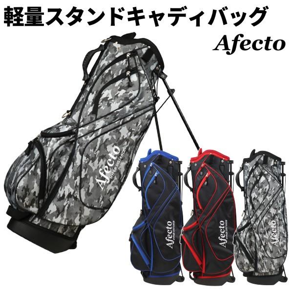 ランキングTOP10 AFECTO スタンド式キャディバッグ ゴルフ メンズ