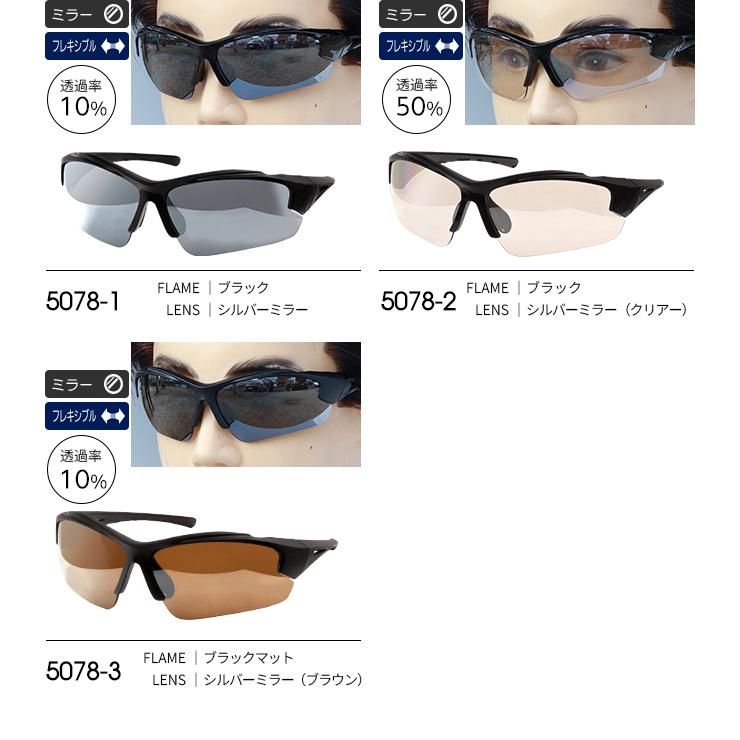 スポーツサングラス メンズ 全20種 偏光レンズ ミラーレンズ ゴルフ