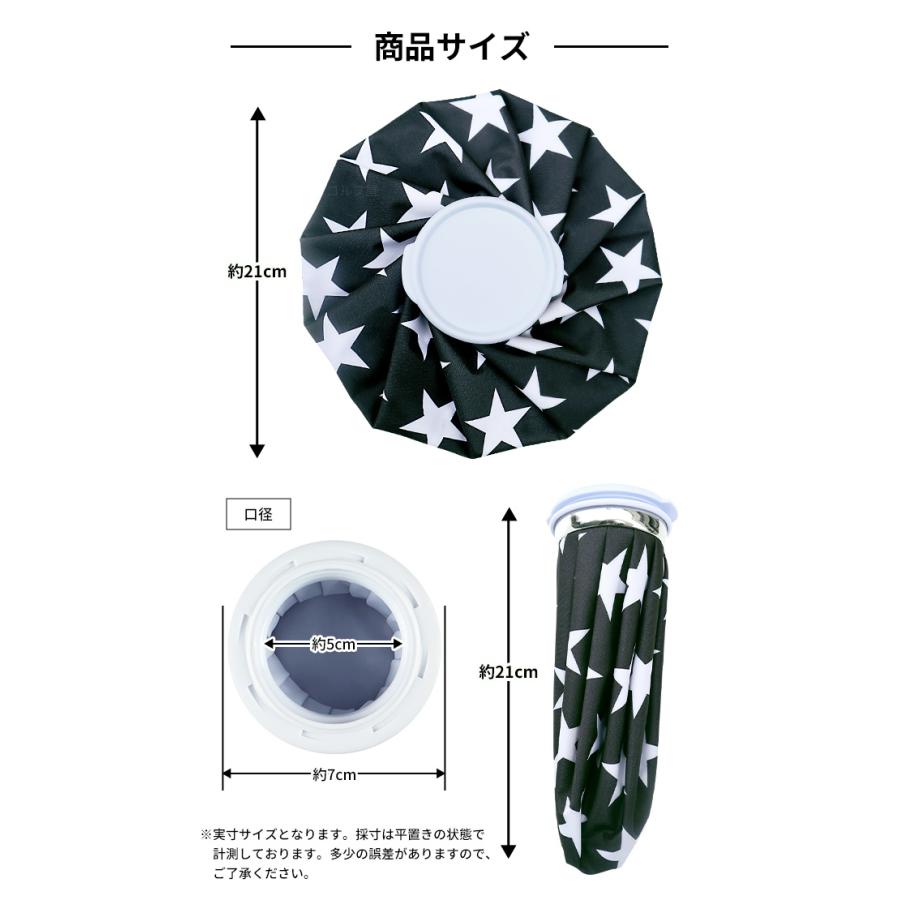 AZROF ICE BAG（氷のう）全5種 男女兼用 アイスバッグ 氷嚢 夏 熱中症