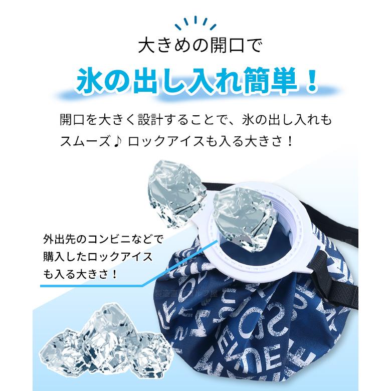 AZROF ICE BAG(氷のう)BIGサイズ ショルダーベルト付き 全2種