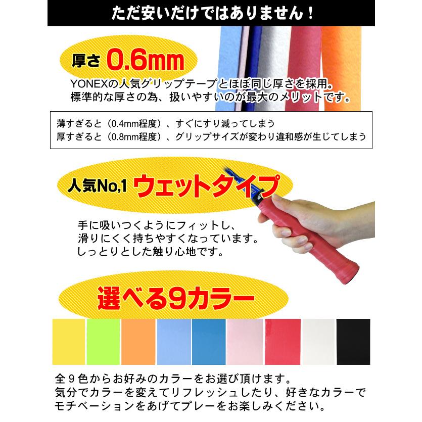 お気に入り グリップテープ テニス バドミントン用 Wagi スーパーウェットグリップテープ オーバーグリップテープ 選べる9色 Columbiatools Com