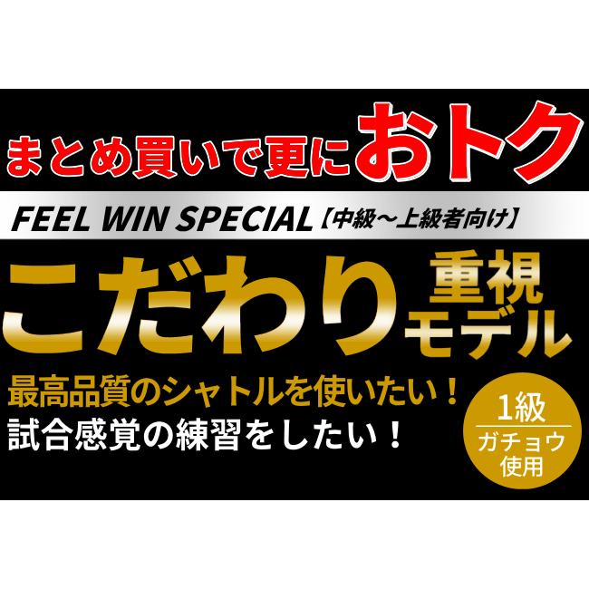 A7人気シール帳 バドミントン シャトル 10ダースセット（120個） WAGI　FE EL WIN-SPECIAL- 1級ガチョウ羽 根 天然コルクベース 耐久性抜群 ※ 【2642092074】(13642円)