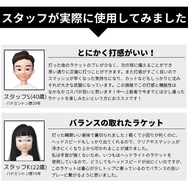 WAGI FEELWIN POWER SLIM バドミントンラケット 選べるガット＋工賃が無料※の画像