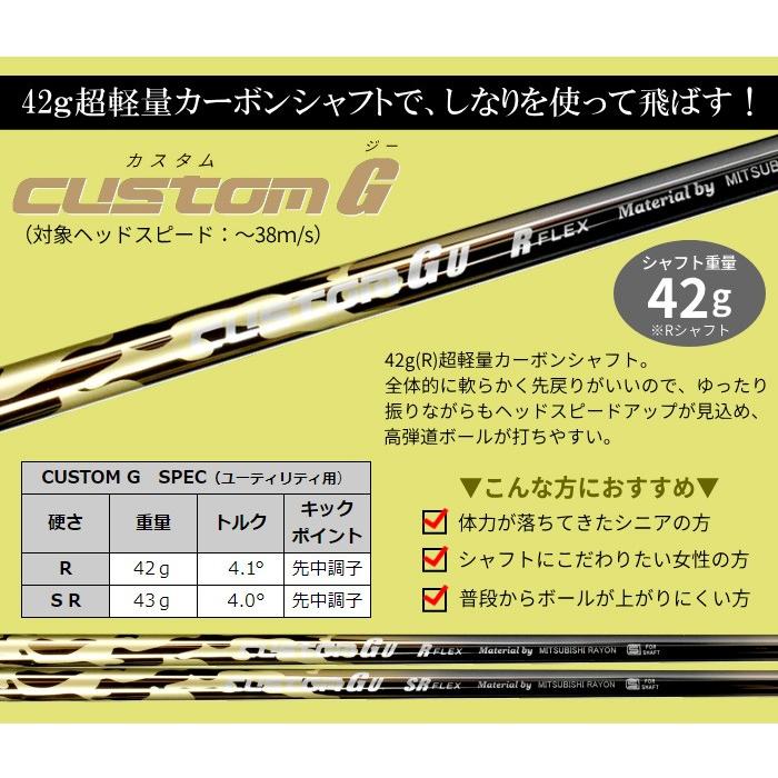 シャフトのみ ユーティリティ用 ｕｔ 三菱レイヨン 46トン高弾性カーボンシャフト シャフト 単品販売 ゴルフ Cas P 003 製造直販ゴルフ屋 通販 Yahoo ショッピング