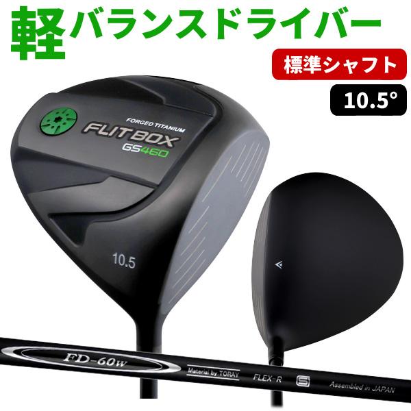 ポイント最大15％☆2/5(木)24H限定 ドライバー メンズ (FD-60：標準