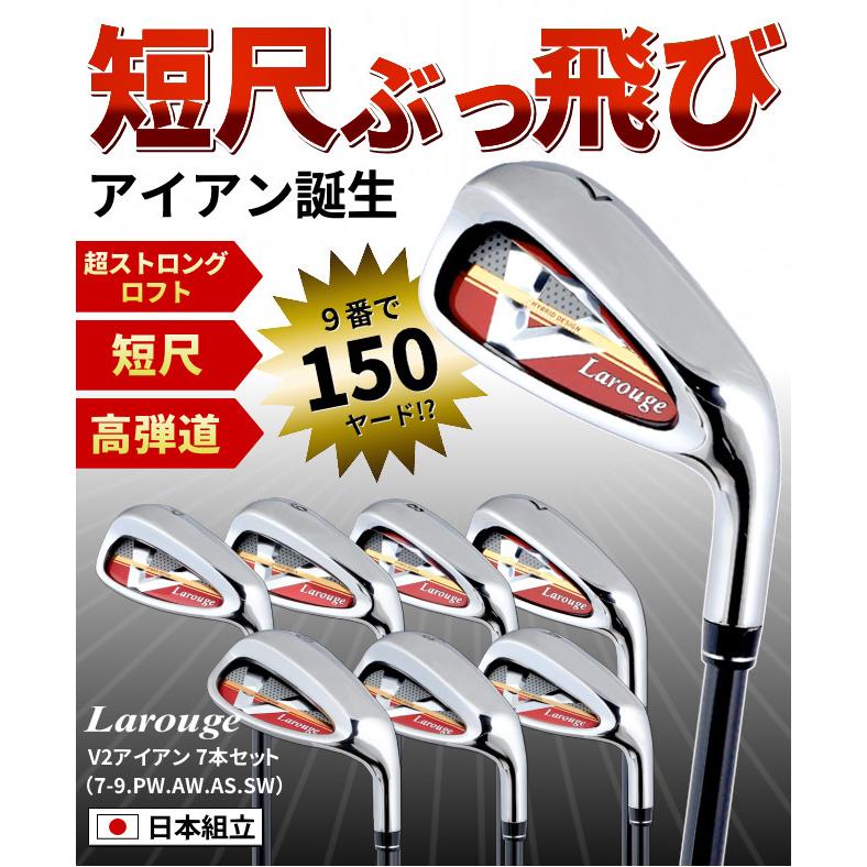 Fd 60 標準シャフト 7本セット Larouge V2 短尺 ぶっ飛び アイアンセット 送料無料 ゴルフクラブ I 050 製造直販ゴルフ屋 通販 Yahoo ショッピング
