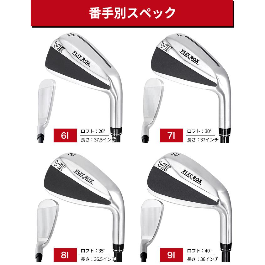 ポイント最大18％★3/15(日)24時間限定 アイアンセット 新品 メンズ 7本セット（FD-50NEO：軽量高弾性シャフト）FLIT-BOX7 Airアイアン 中空 上級者 中級者 ※ |  | 13