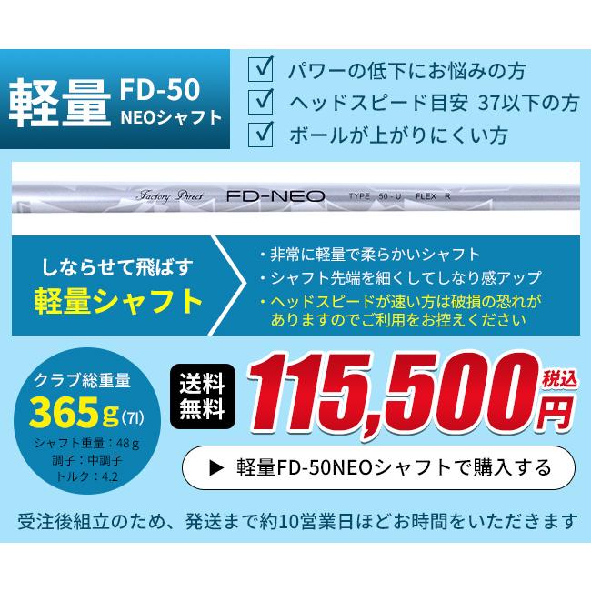 ポイント最大18％★3/15(日)24時間限定 アイアンセット 新品 メンズ 7本セット（FD-50NEO：軽量高弾性シャフト）FLIT-BOX7 Airアイアン 中空 上級者 中級者 ※ |  | 16