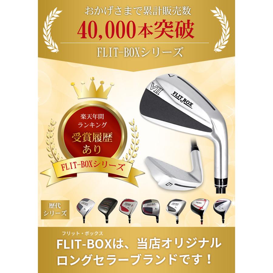 ポイント最大18％★3/15(日)24時間限定 アイアンセット 新品 メンズ 7本セット（FD-50NEO：軽量高弾性シャフト）FLIT-BOX7 Airアイアン 中空 上級者 中級者 ※ |  | 02