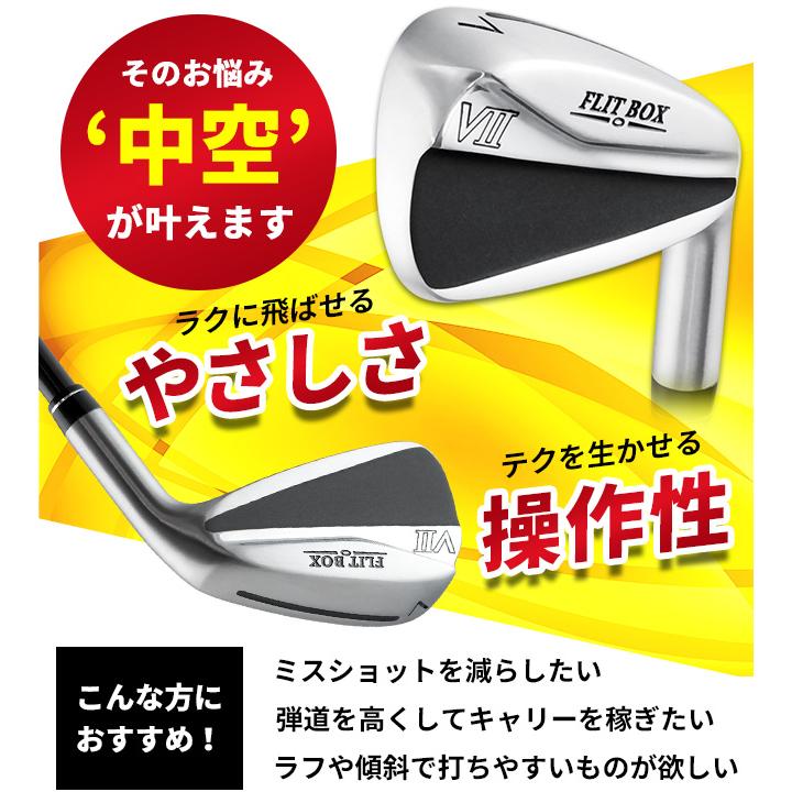 ポイント最大18％★3/15(日)24時間限定 アイアンセット 新品 メンズ 7本セット（FD-50NEO：軽量高弾性シャフト）FLIT-BOX7 Airアイアン 中空 上級者 中級者 ※ |  | 04