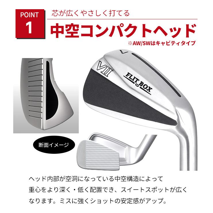 ポイント最大18％★3/15(日)24時間限定 アイアンセット 新品 メンズ 7本セット（FD-50NEO：軽量高弾性シャフト）FLIT-BOX7 Airアイアン 中空 上級者 中級者 ※ |  | 07