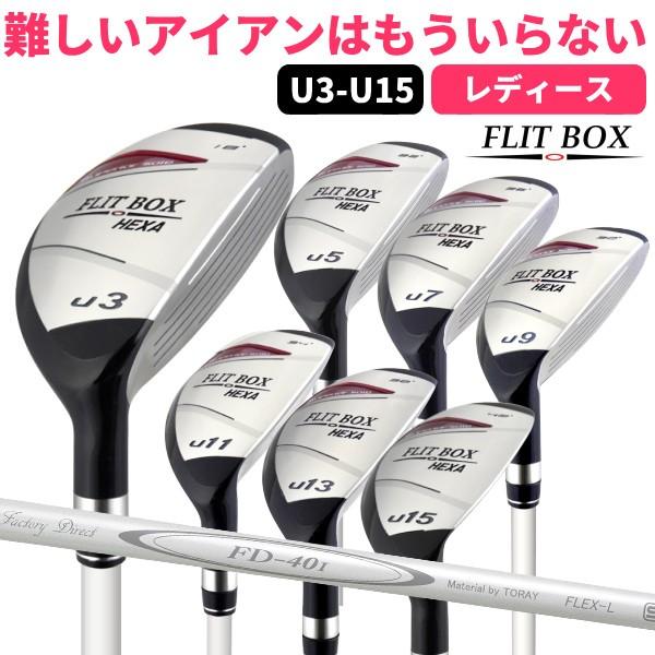 レディース用 ユーティリティ FLIT-BOX6 U3〜U15ショート番手 30度 34