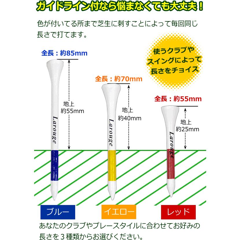 ゴルフ ウッドティー 目安ライン入り Larouge ラルージュ 50本入り ゴルフ 木製 ロングティー ミドルティー ショートティ― 土日祝も出荷OK ※｜jenet｜06