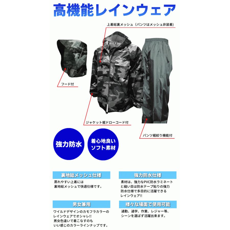 トオケミレインウェア 迷彩Neo レインワールド (#4105-CM) 製造直販