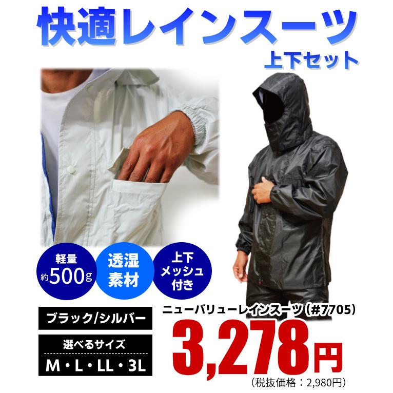 ニューバランスゴルフ　レインウェア上下セット 6 黒　メンズ　収納袋付　XL New Balance Golf（ニューバランスゴルフ） ニューバランス ゴルフ