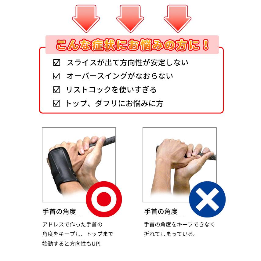 ゴルフ 練習器具 手首矯正 オーバースイング防止 リスト矯正バンド