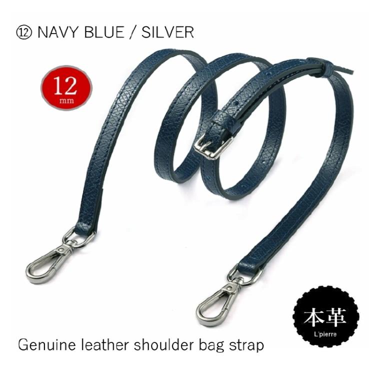 ショルダーストラップ ベルト 幅12mm 本革 長さ調整可能 牛革 床