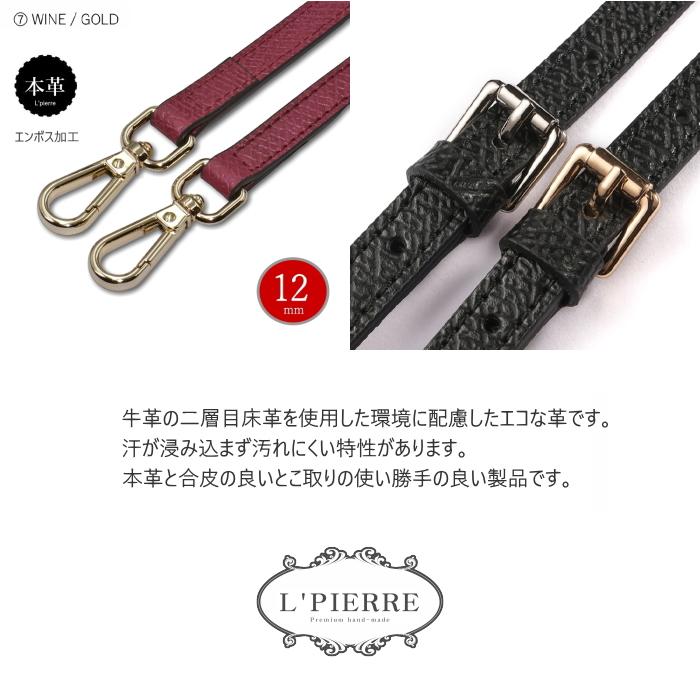ショルダーストラップ ベルト 幅12mm 本革 長さ調整可能 牛革 床革