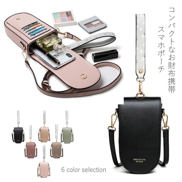 スマホポシェット ポーチ 上品 お財布携帯 2WAY ショルダー ストラップ