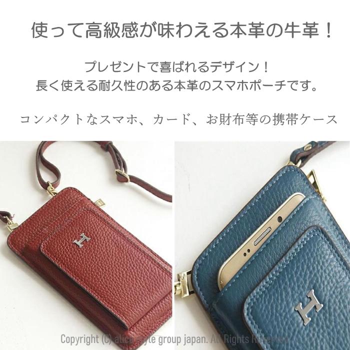 本革 スマホポーチ 上品 ポシェット お財布携帯 Hロゴ ショルダー スマホ ケース スマートフォン ミニ財布 クロスバック 斜め掛け天然皮革｜jennie-alice｜09