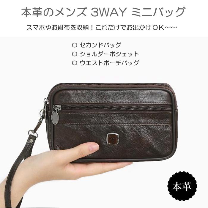 セカンドバッグ 3WAY 本革 スマホホルダー ウエストバッグ ベルト通し