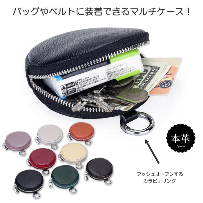 マルチパース カードケース 財布 イヤホン入れ 牛革 丸型 ジッパー