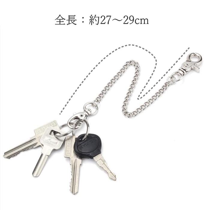 ウォレットチェーン 鉄製スチール 27~29cm Oリング2個付き キーリング