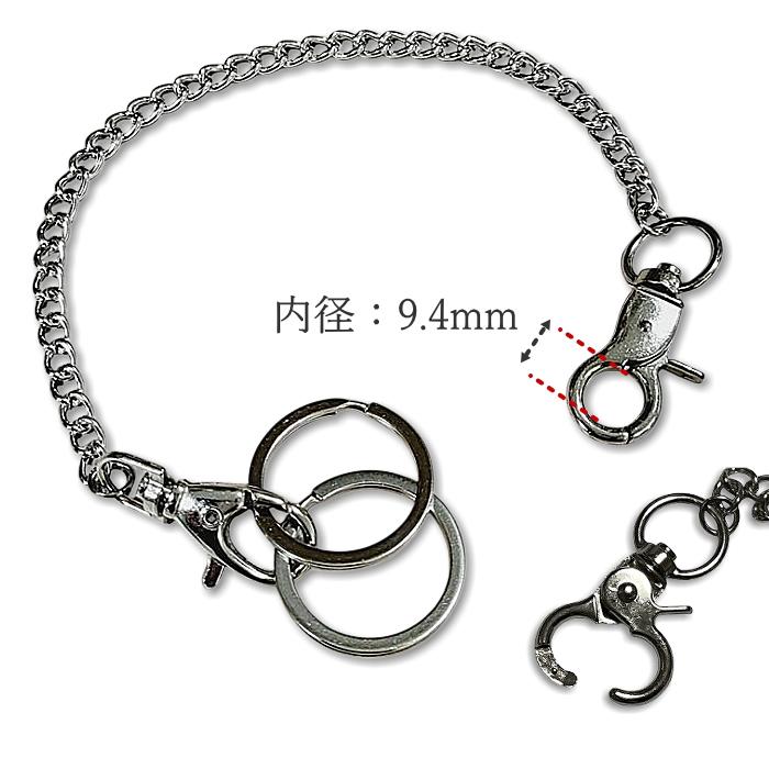 ウォレットチェーン 鉄製スチール 27~29cm Oリング2個付き キーリング