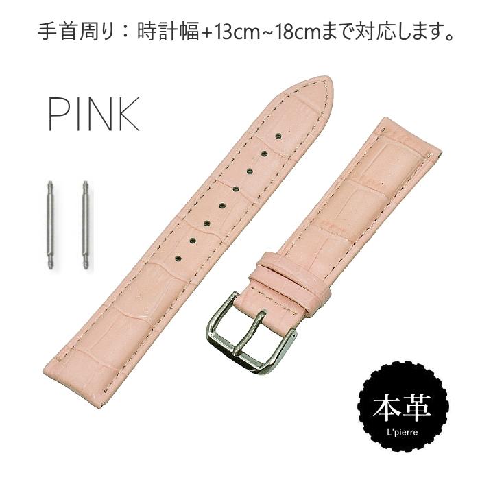 時計バンド 腕時計用 本革 時計ベルト スマートウォッチ クロコ型押し