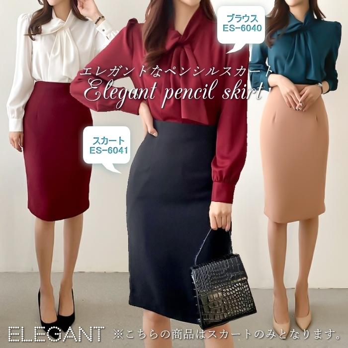 スカート レディース 上品 ペンシル 膝丈 スリット 無地 30代 40代 ファッション セクシー 高級感 春秋物 新作 黒 赤 ベージュ Es 6041 Jennie Alice 通販 Yahoo ショッピング