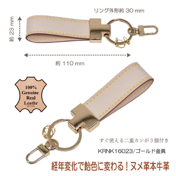 ヌメ革 本革 キーリング 飴色に変わる キーホルダー バッグチャーム