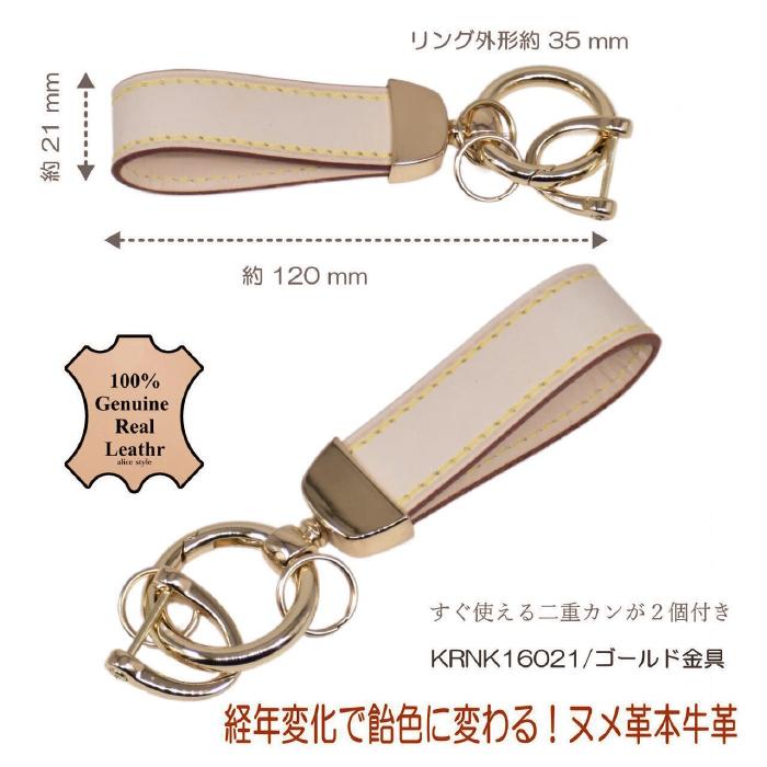 ヌメ革 本革 キーリング 飴色に変わる キーホルダー バッグチャーム