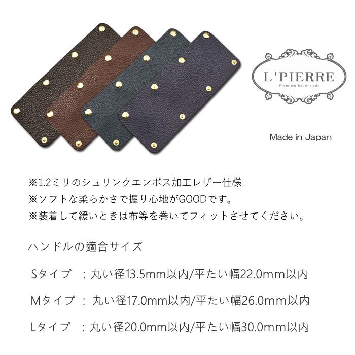 ハンドルカバー 2枚 ロングタイプ 20cm バッグ S~L 持ち手カバー 革 
