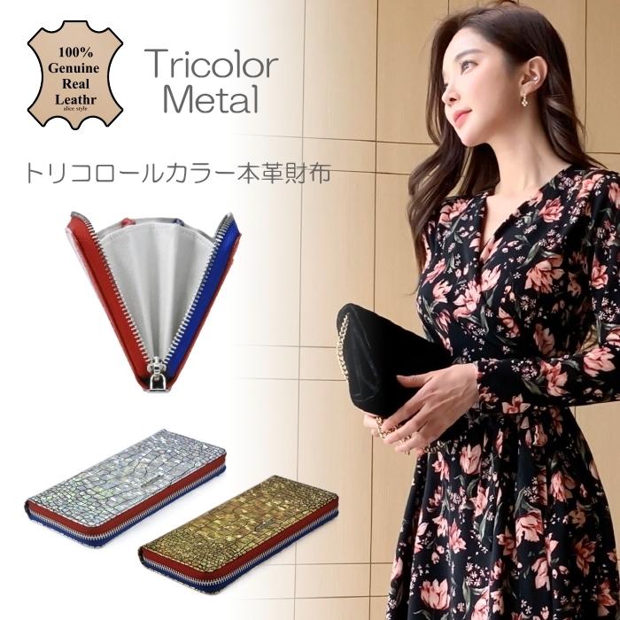 本革 金運3色長財布 レディース ラウンドファスナー財布