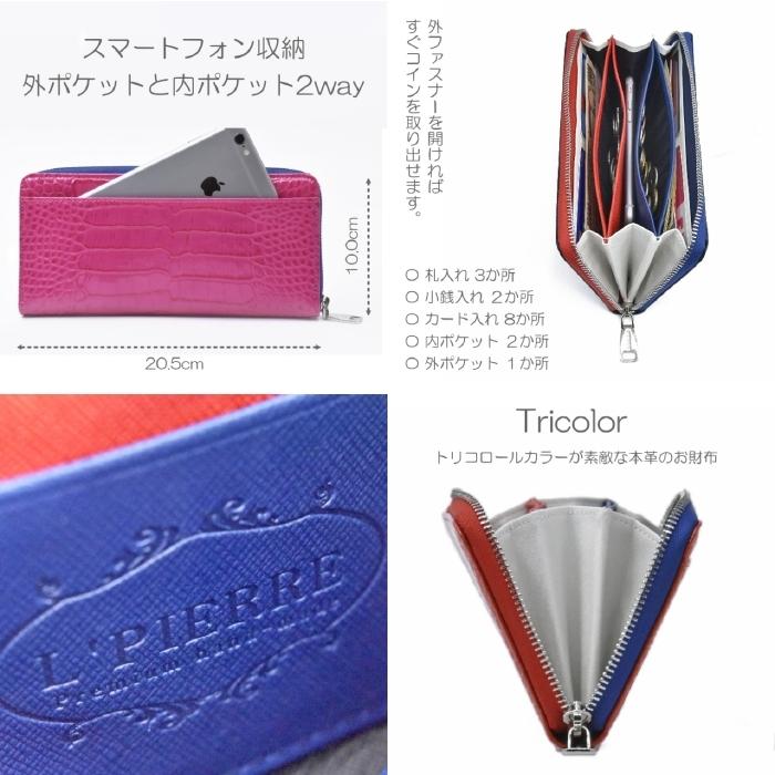 本革 金運3色長財布 レディース ラウンドファスナー財布