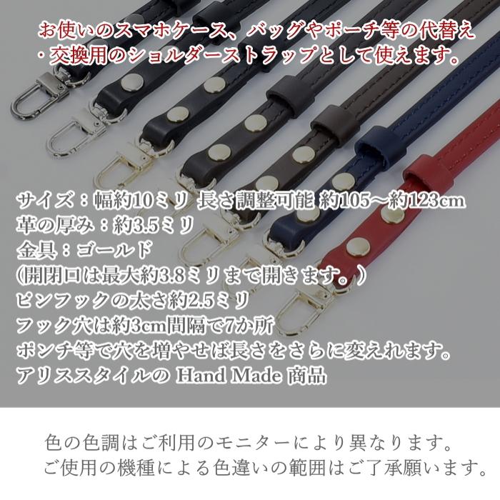 本革 ショルダーストラップ カラーベルト 幅10ミリ 長さ調整可能(最大