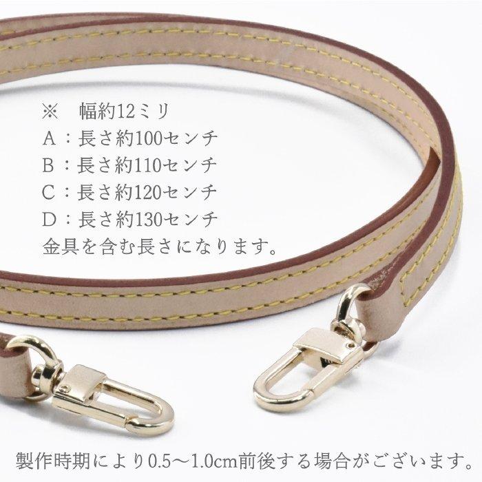 本革 ヌメ革 ショルダーストラップ 長さ選べる100〜130センチ 本革