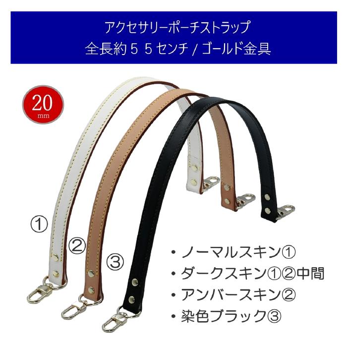 金色ベル型ストラップ ショルダーストラップ 本革 ヌメ革 ベルト 幅約20ミリ 長さ約48/56