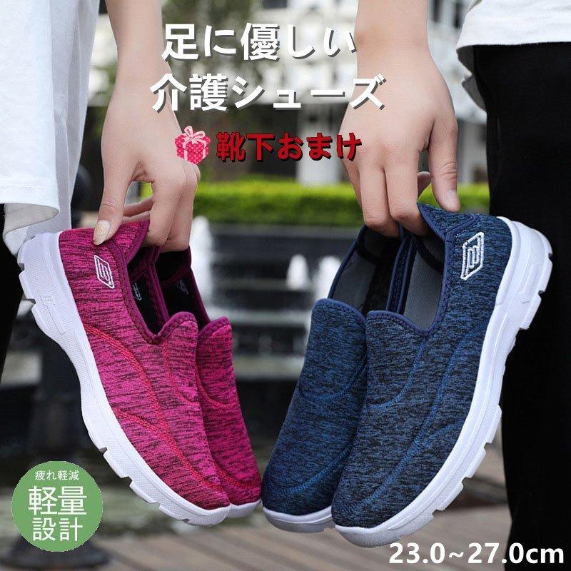 介護シューズ 介護靴 メンズ レディース スニーカー コンフォートシューズ リハビリシューズ 室内用 外履き 幅広 軽量 おしゃれ ギフト プレゼント Fkd Jeolmi 通販 Yahoo ショッピング