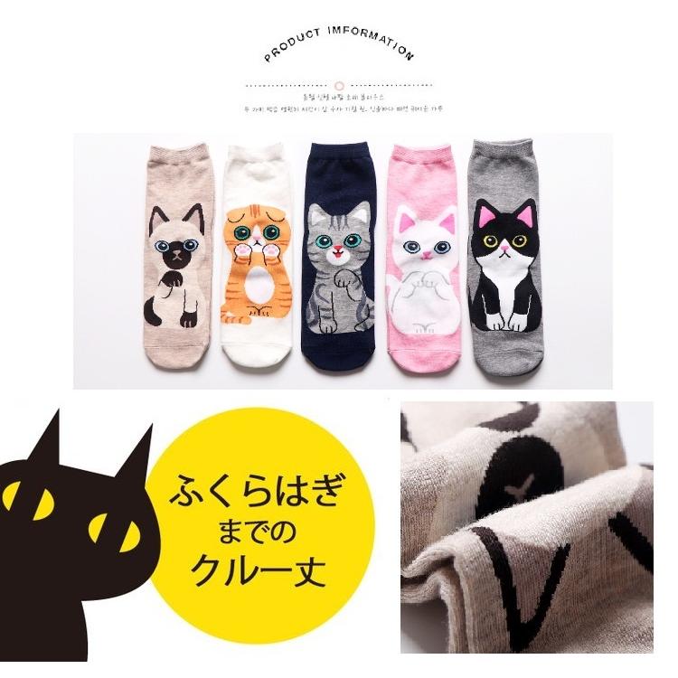 靴下 ネコ柄シリーズ カジュアルデザイン 5足セットレディース クルー丈 ソックス ねこ 猫 かわいい アニマル おしゃれ 送料無料 Fke Jeolmi 通販 Yahoo ショッピング