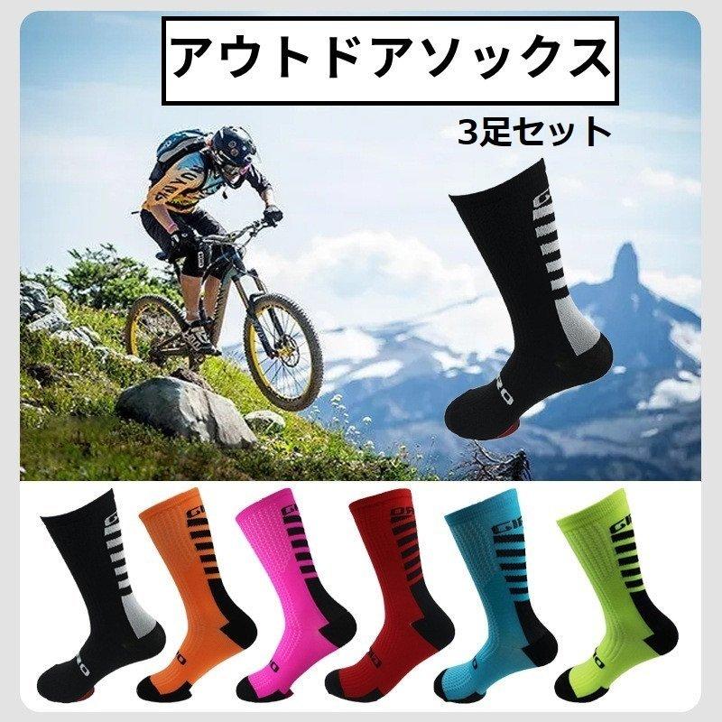 ロングソックス ソックス 靴下 3足セット スポーツソックス 中厚地 登山アウトドア トレッキング メンズ 靴下 バレンタイン 靴下 くつ下 防寒 Ote Jeolmi 通販 Yahoo ショッピング