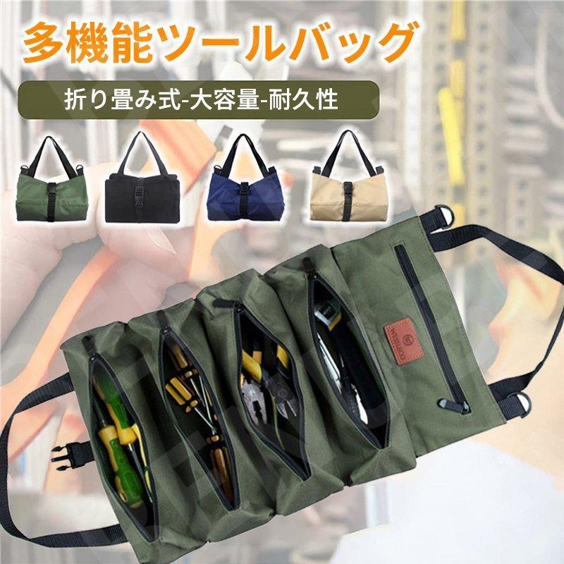 多機能ツールロール ツールバッグ 道具バッグ 道具入れ ロールアップ ジッパー式 道具収納 DIY 大工用 ガーデニング 工具入れ 工具収納 :OT211123E:jeolmi - 通販 - Yahoo!ショッピング 多機能ツールロール ツールバッグ 道具バッグ 道具入れ ロールアップ ジッパー式 道具収納 DIY 大工用 ガーデニング 工具入れ 工具収納 :OT211123E:jeolmi - 通販 - Yahoo!ショッピング