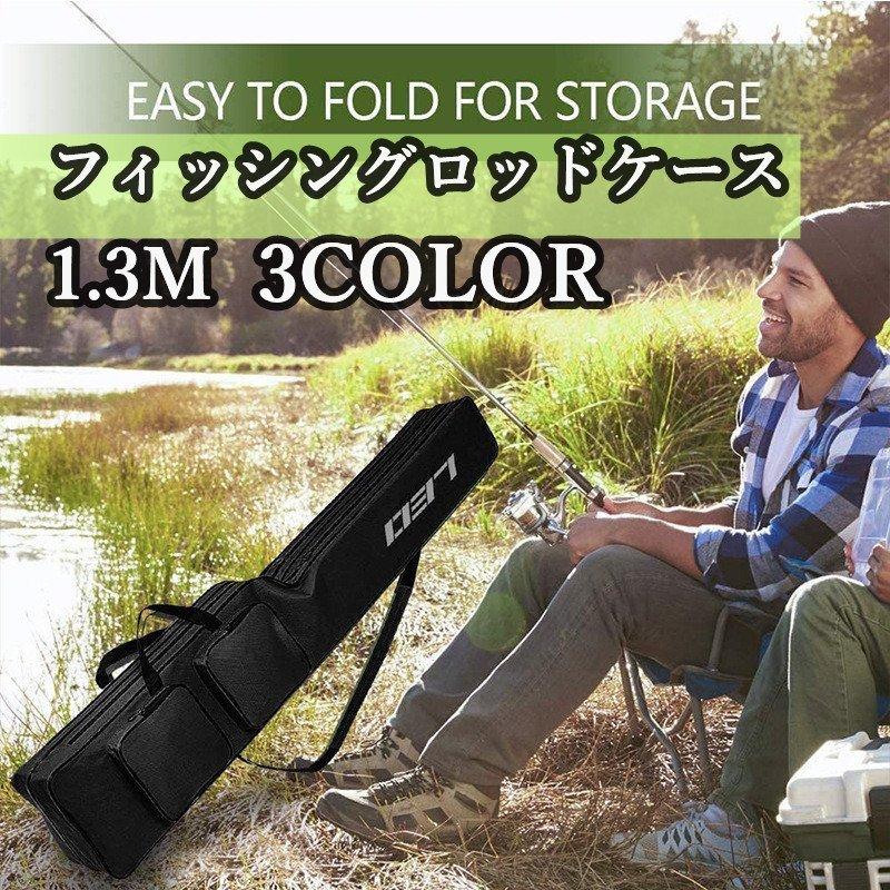 フィッシングバッグ 釣竿ケース 釣りロッド 1 3m 肩掛け ロッドケース 折畳 竿袋 釣り竿入れ 収納 釣りバッグ フィッシングバッグ ポータブル 持ち運び便利 Ot2118e Jeolmi 通販 Yahoo ショッピング