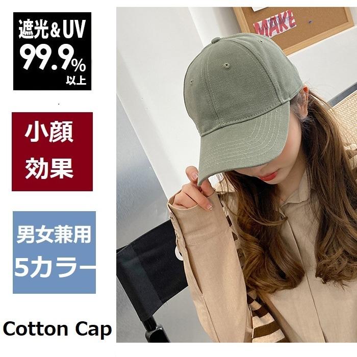春のコレクション サイズ調整可能 メンズ 帽子 シンプル キャップ コットン レディース 春夏 無地 男女兼用 秋冬 おしゃれ 大人 Cap Uvカット Simple 大きめ Cotton 深め 財布 帽子 ファッション小物