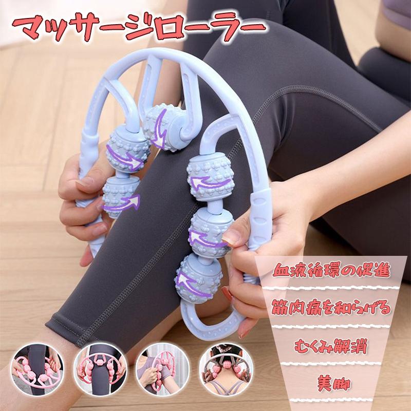 マッサージローラー マッサージ器 足 脚 ふくらはぎ むくみ 解消 筋膜リリース 太もも 首 肩 リフレッシュ セルライト 美脚 脚やせ 手持ち挟む式 :ZK220216D1:jeolmi - 通販 - Yahoo!ショッピング マッサージローラー マッサージ器 足 脚 ふくらはぎ むくみ 解消 筋膜リリース 太もも 首 肩 リフレッシュ セルライト 美脚 脚やせ 手持ち挟む式 :ZK220216D1:jeolmi - 通販 - Yahoo!ショッピング