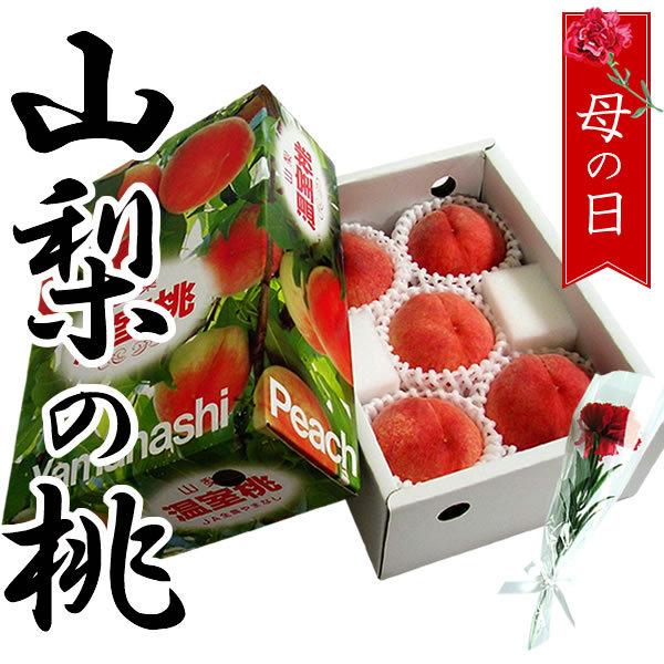 母の日 桃 温室桃 父の日 さくらんぼ グルメギフト プレゼント 送料無料※一部を除く |  | 01