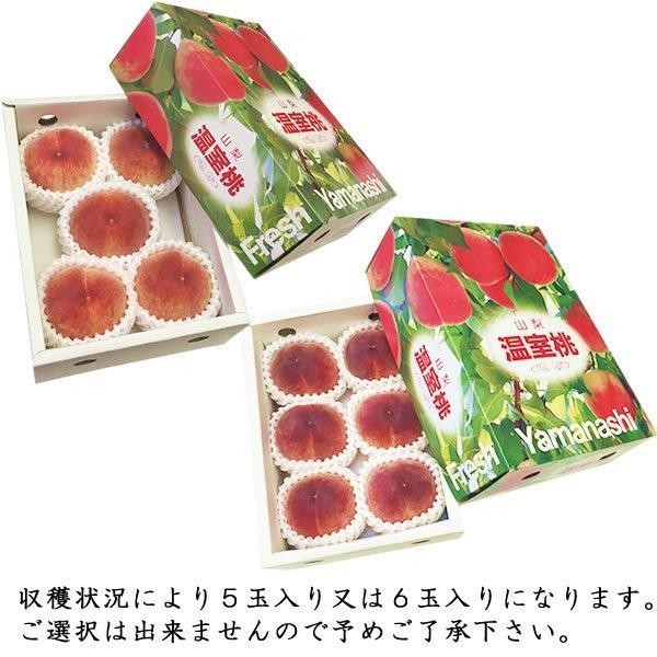 母の日 桃 温室桃 父の日 さくらんぼ グルメギフト プレゼント 送料無料※一部を除く |  | 04