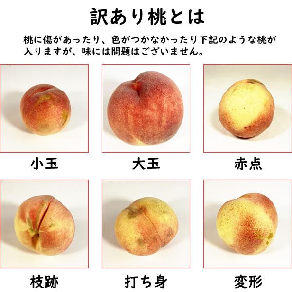桃 訳あり 山梨産 3kg 7〜9個入り ご自宅用 ご家庭用 自分用 : 山梨お