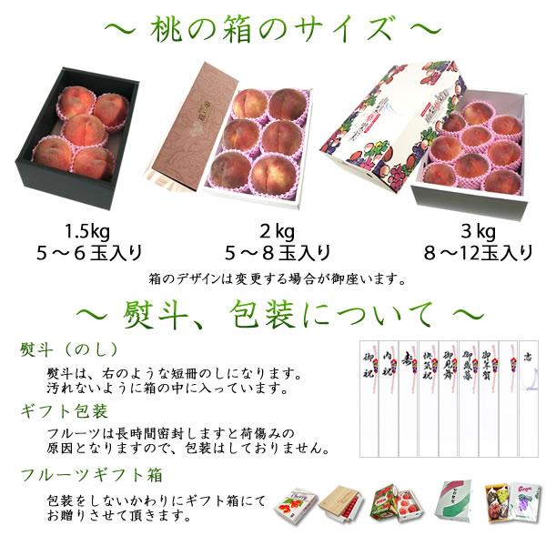 桃 山梨 黄金桃 ギフト 特秀 2kg 5〜8個 お中元 敬老の日 白鳳 白桃